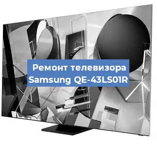 Замена материнской платы на телевизоре Samsung QE-43LS01R в Краснодаре
